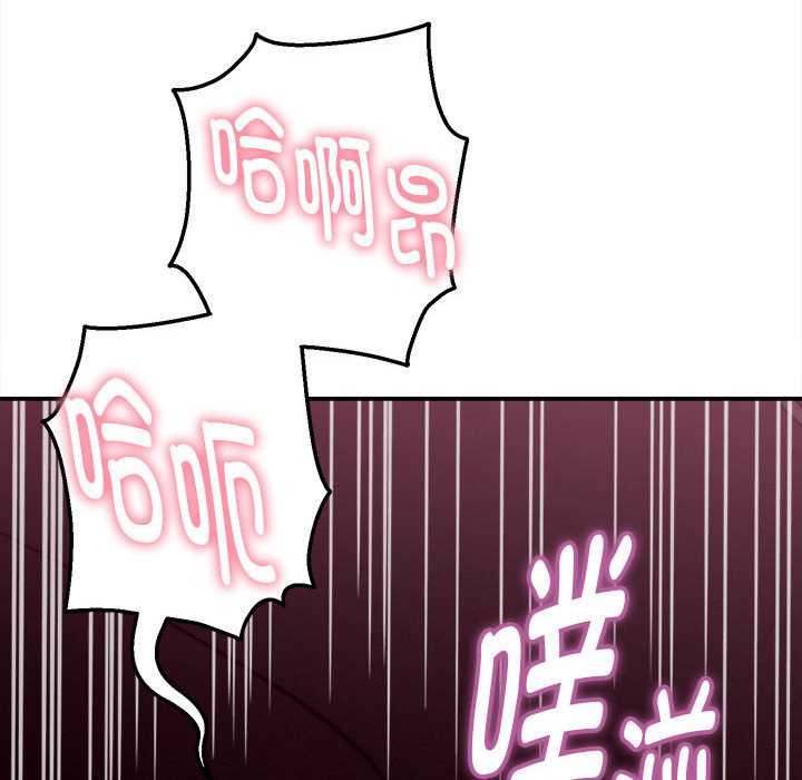 她們的夜晚屬於我第18話