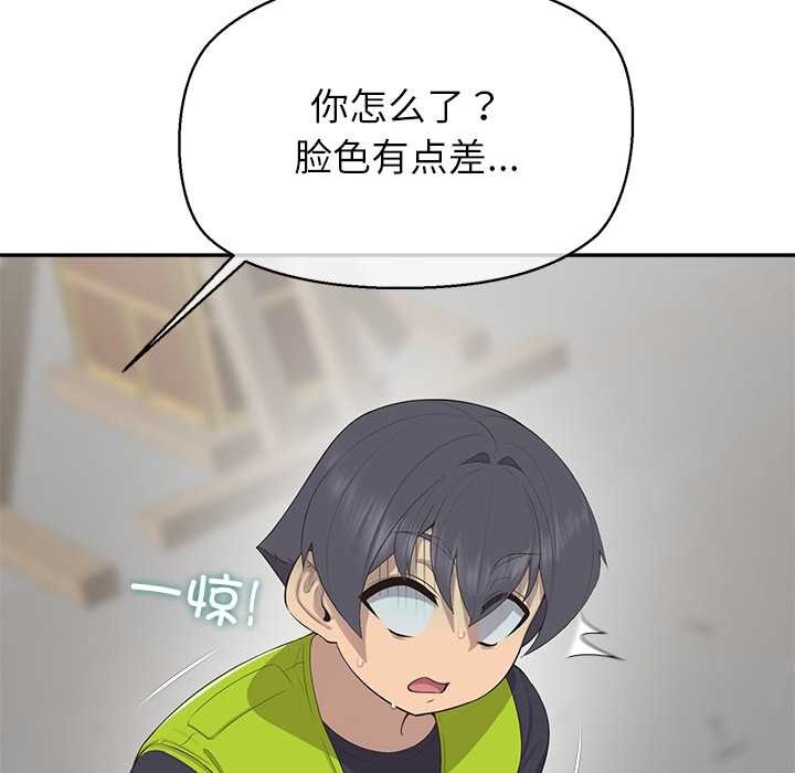 公主殿下要收種子啦！第9話