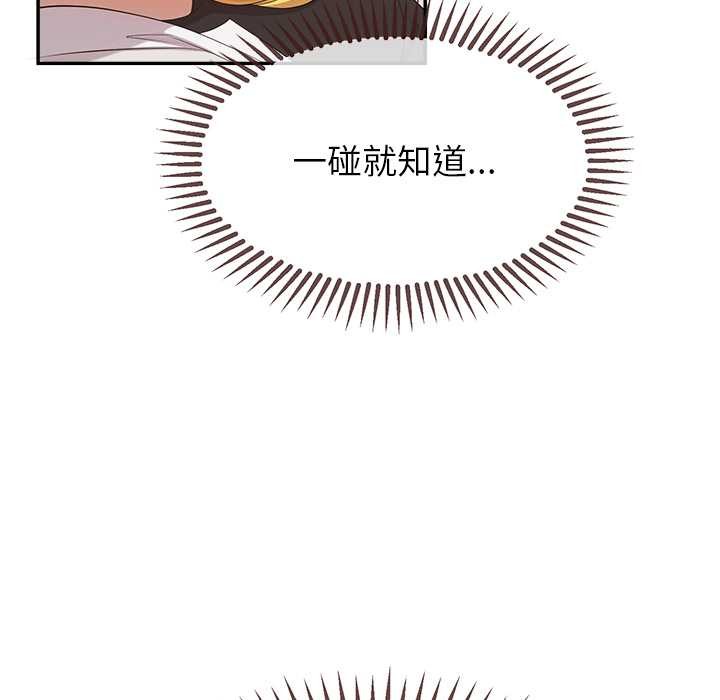 公主殿下要收种子啦！第9話