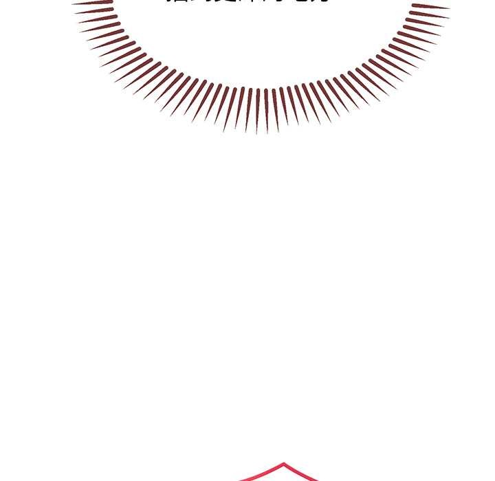 公主殿下要收種子啦！第9話