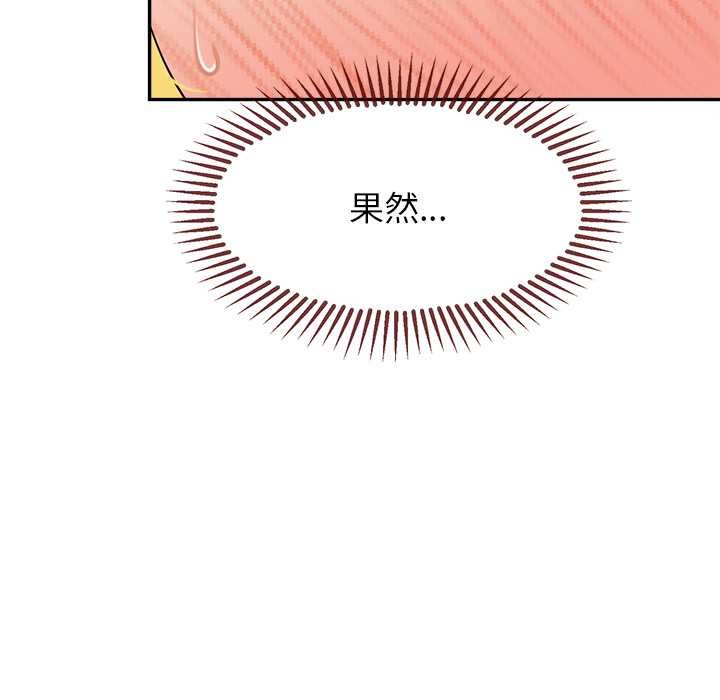 公主殿下要收种子啦！第9話