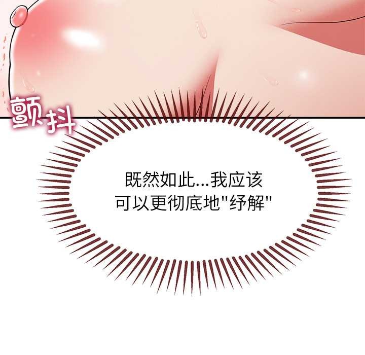 公主殿下要收種子啦！第9話