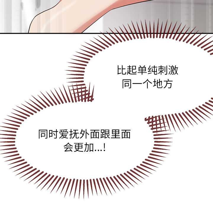 公主殿下要收種子啦！第9話