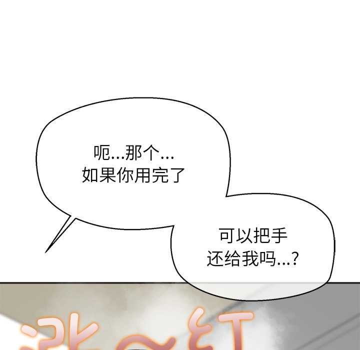 公主殿下要收種子啦！第9話