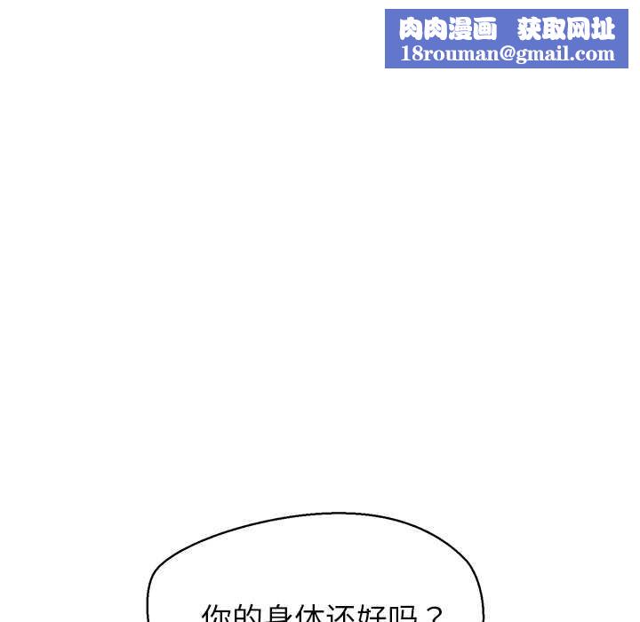 公主殿下要收種子啦！第9話