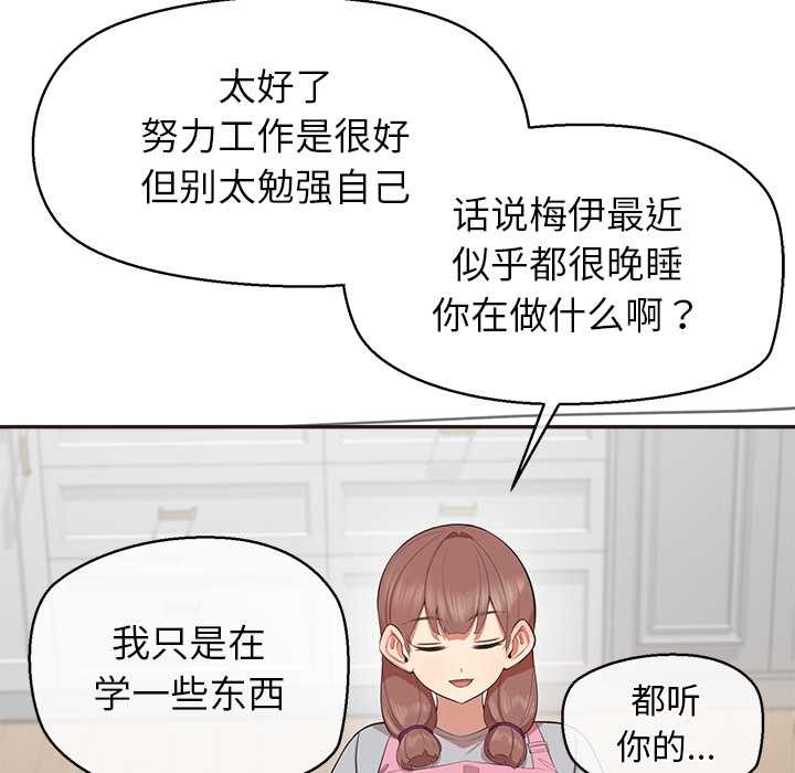 公主殿下要收种子啦！第9話