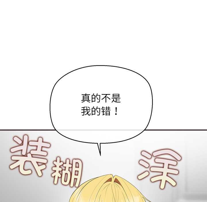 公主殿下要收種子啦！第9話