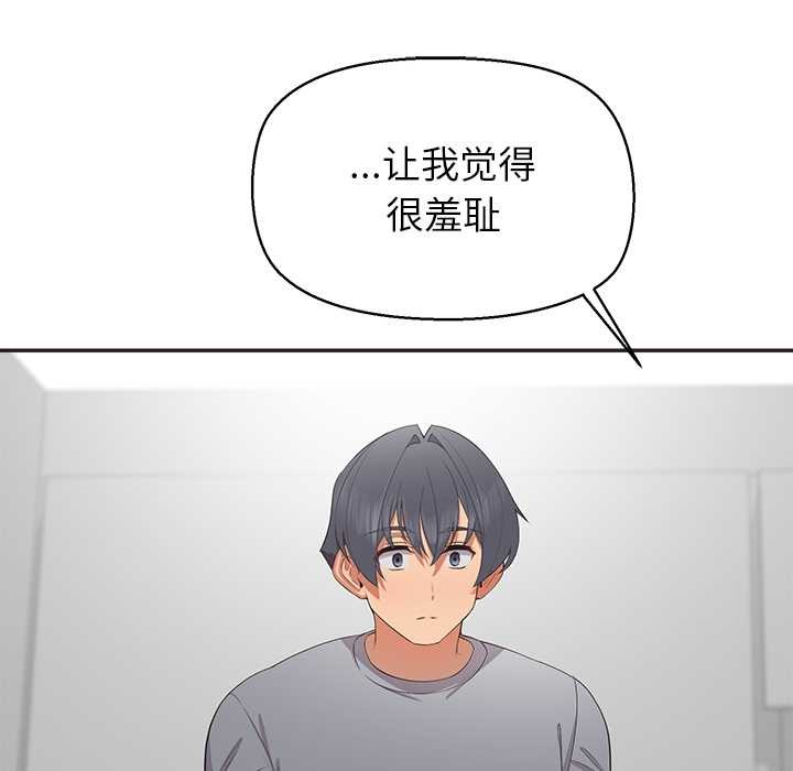 公主殿下要收種子啦！第9話