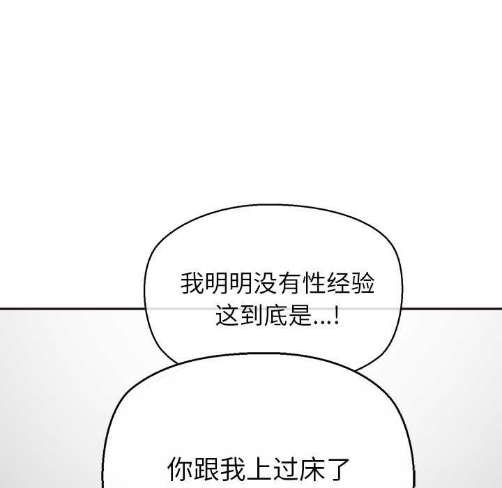 公主殿下要收種子啦！第9話