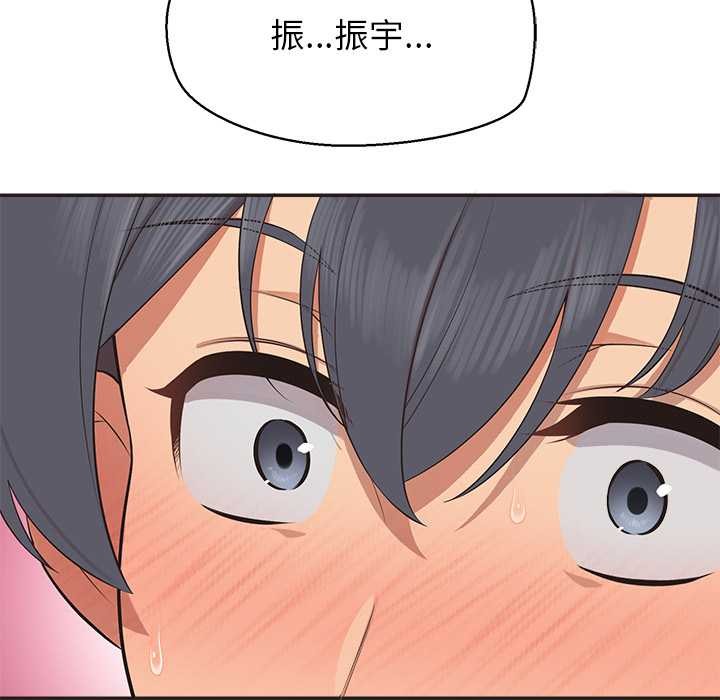 公主殿下要收種子啦！第9話