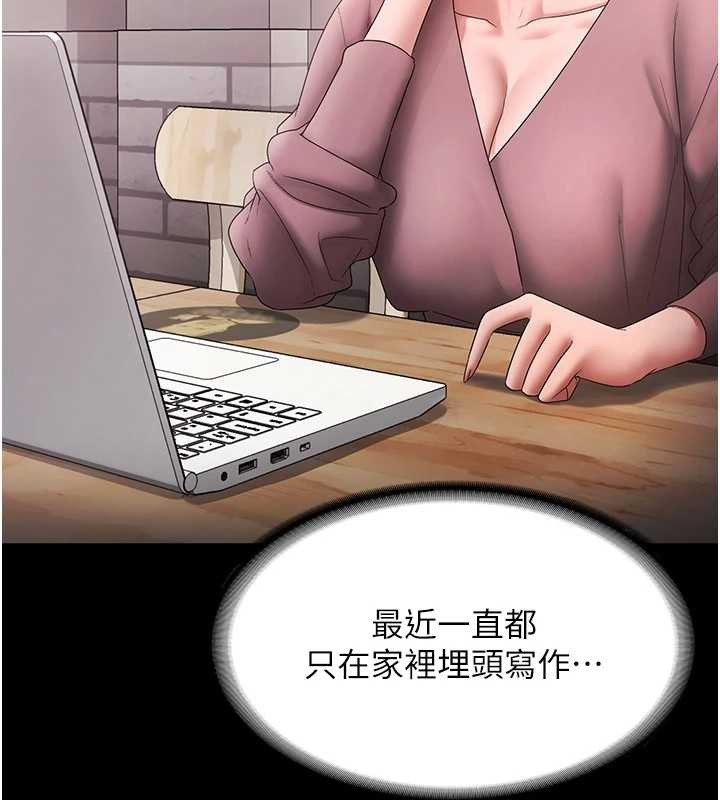 老闆娘的诱惑第81話-硬到快要炸開了