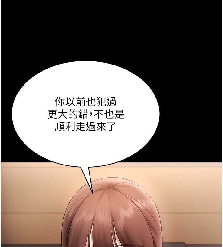 老闆娘的诱惑第81話-硬到快要炸開了