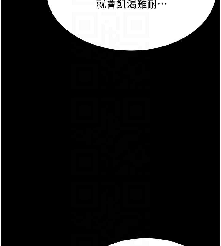 老闆娘的诱惑第81話-硬到快要炸開了