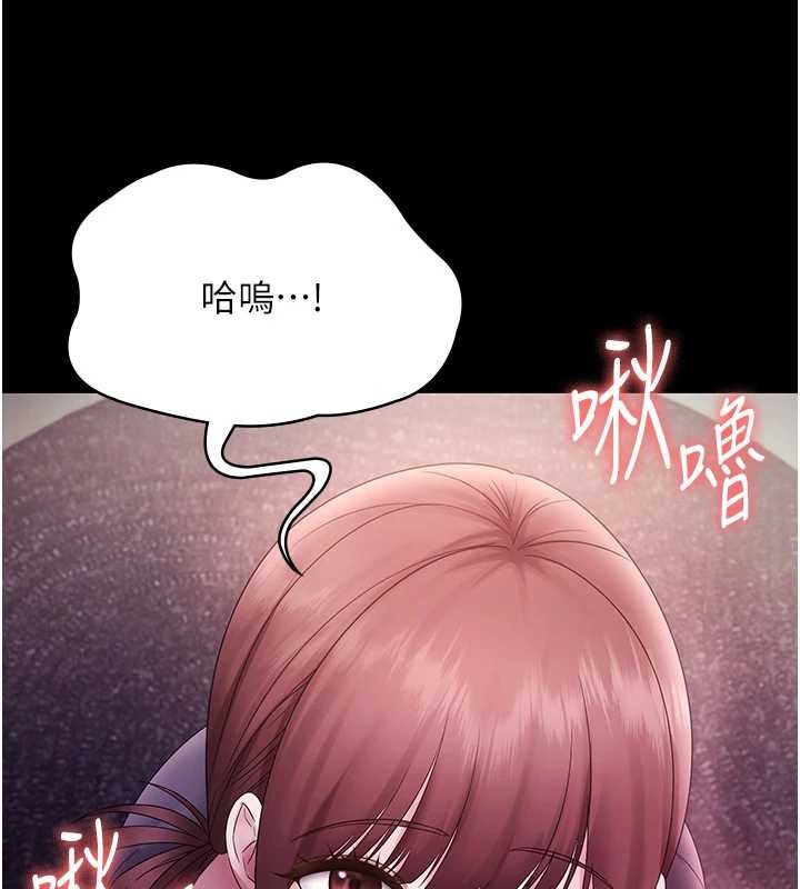 老闆娘的诱惑第81話-硬到快要炸開了