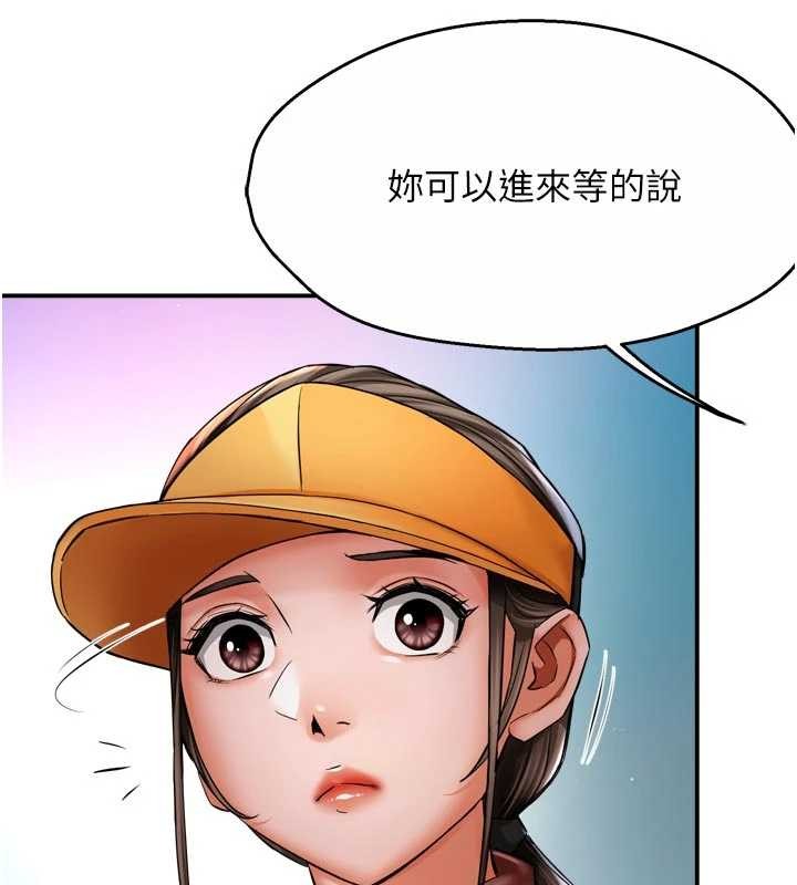 癢樂多阿姨第86話-不願回想的過去