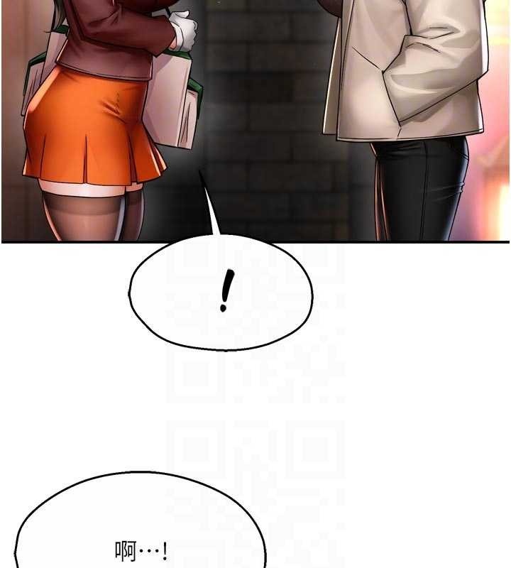 癢樂多阿姨第86話-不願回想的過去