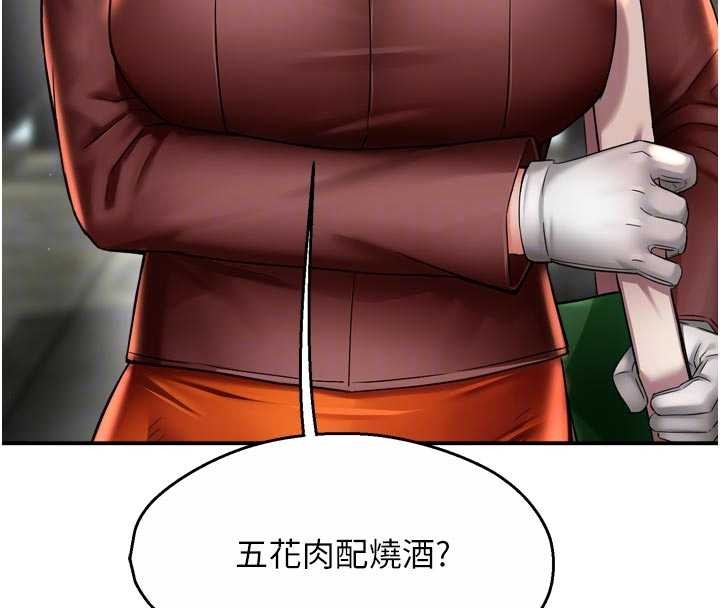 癢樂多阿姨第86話-不願回想的過去