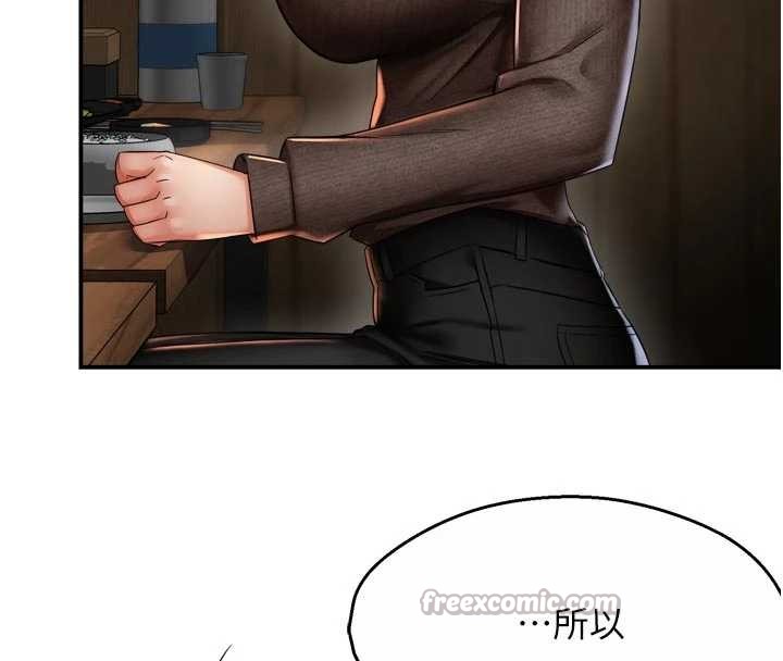 癢樂多阿姨第86話-不願回想的過去