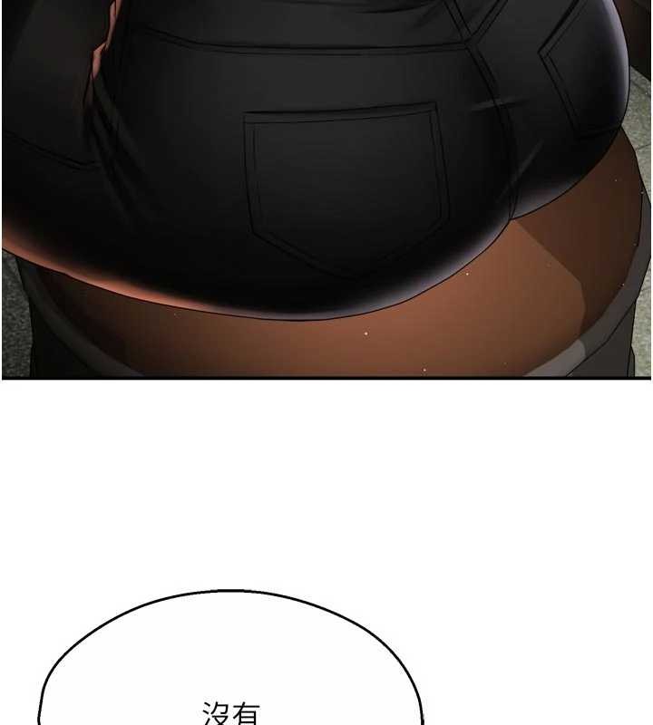 癢樂多阿姨第86話-不願回想的過去