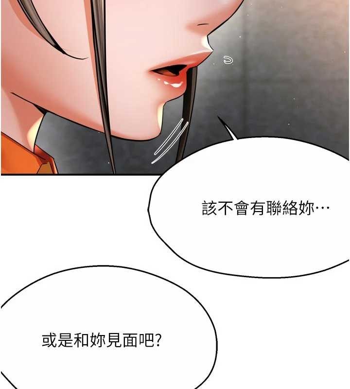 癢樂多阿姨第86話-不願回想的過去