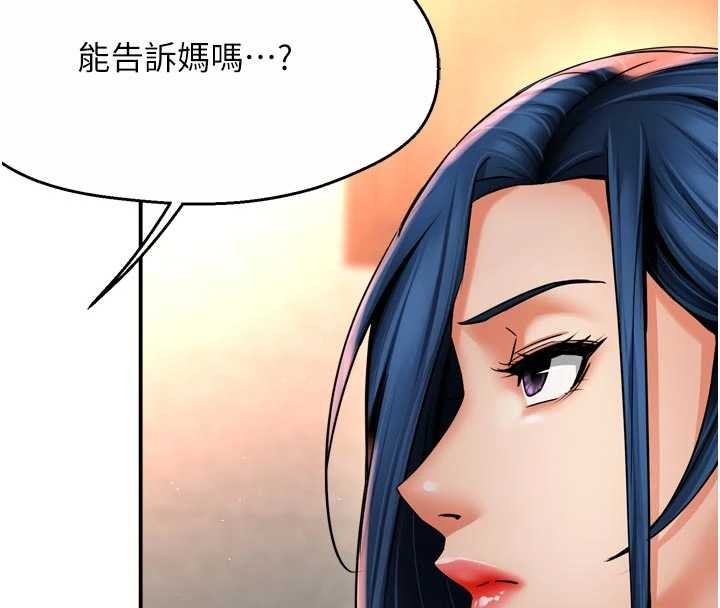 癢樂多阿姨第86話-不願回想的過去