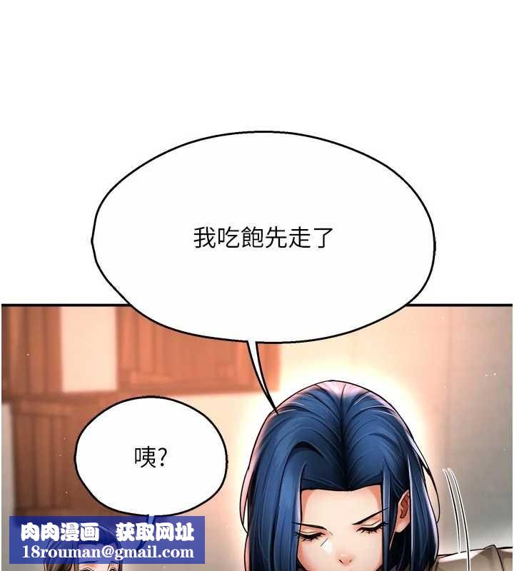 癢樂多阿姨第86話-不願回想的過去