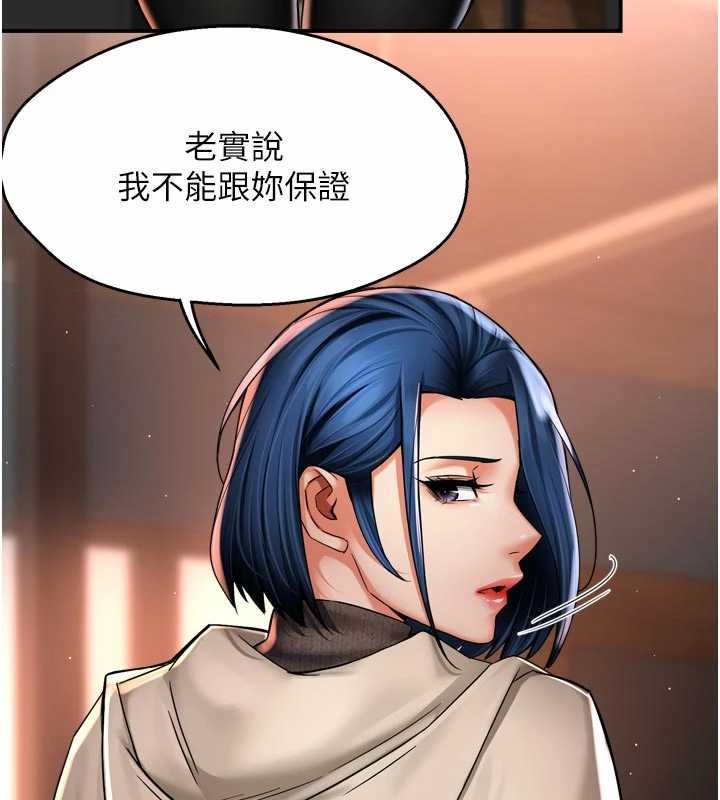 痒乐多阿姨第86話-不願回想的過去