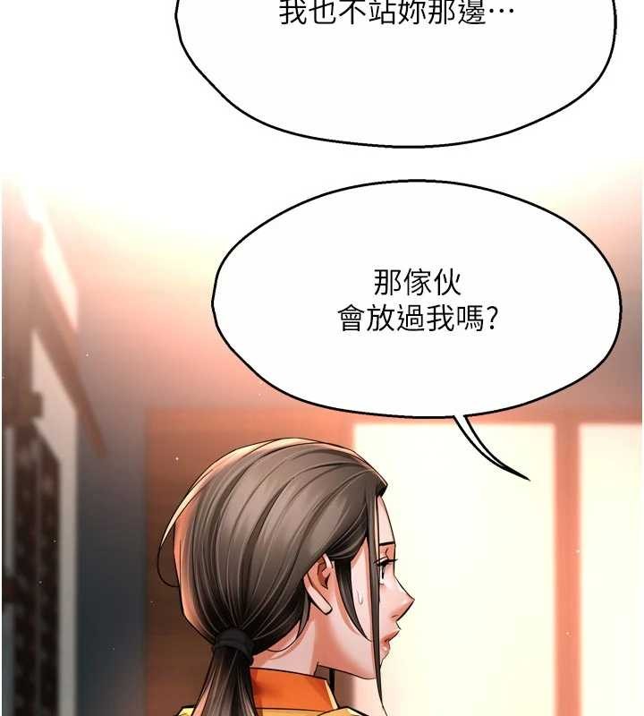 痒乐多阿姨第86話-不願回想的過去
