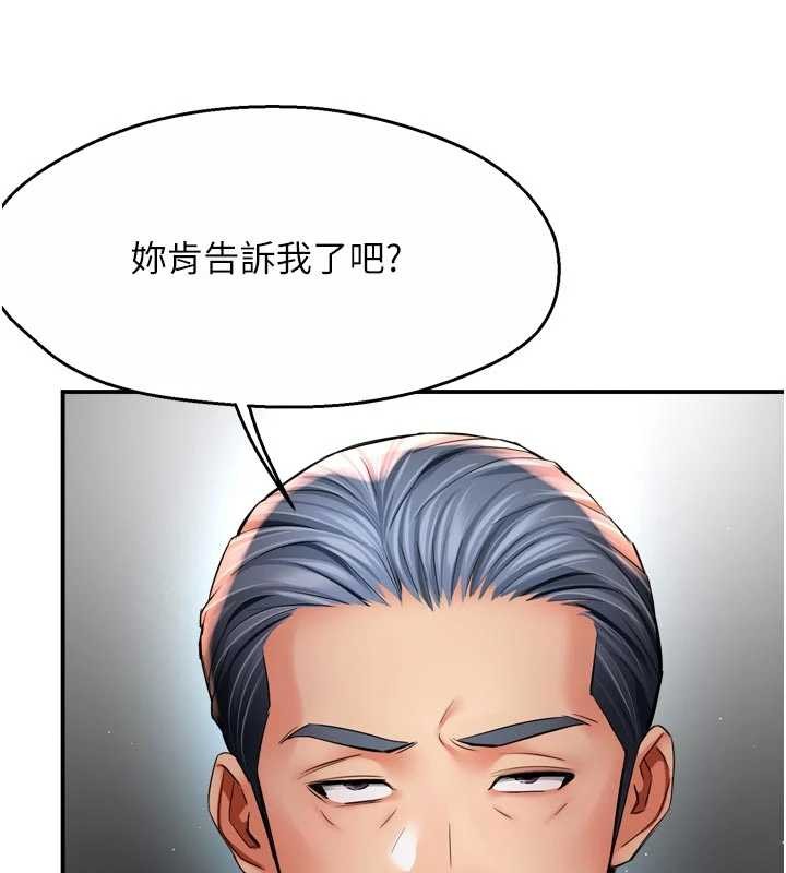 癢樂多阿姨第86話-不願回想的過去