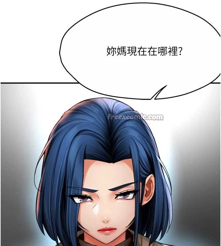 癢樂多阿姨第86話-不願回想的過去