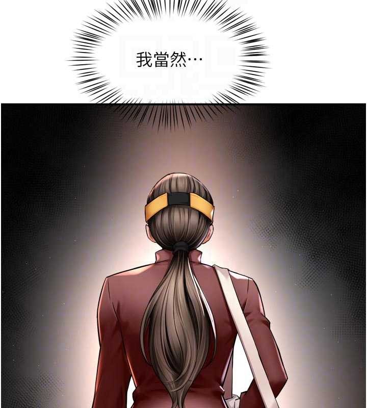 癢樂多阿姨第86話-不願回想的過去