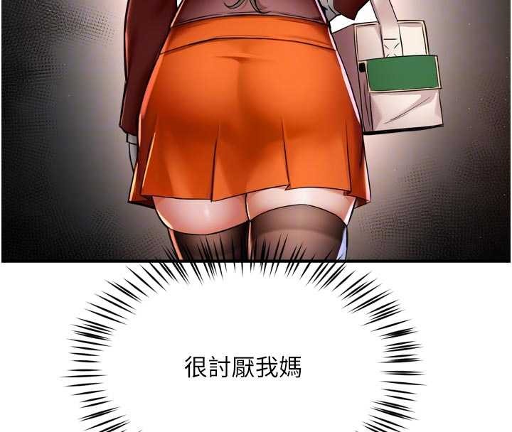 痒乐多阿姨第86話-不願回想的過去