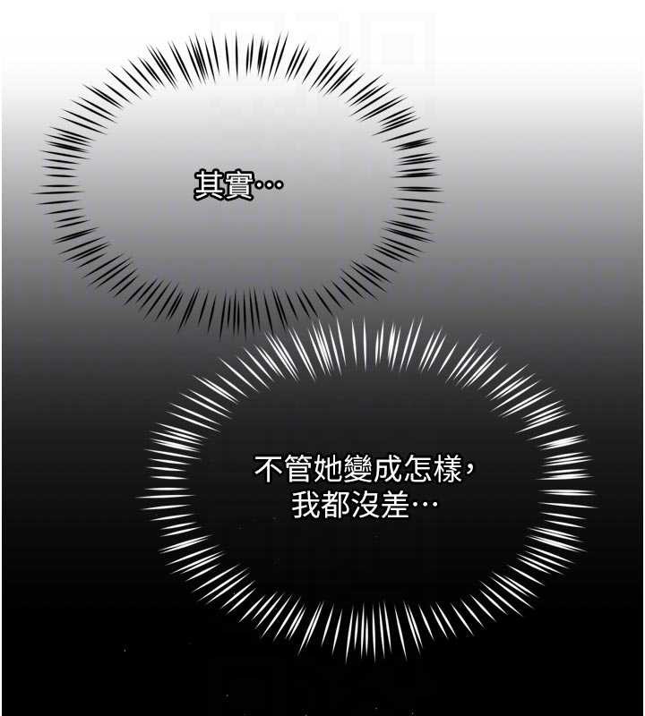 痒乐多阿姨第86話-不願回想的過去