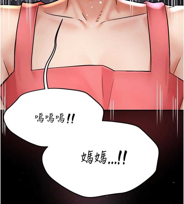 癢樂多阿姨第86話-不願回想的過去