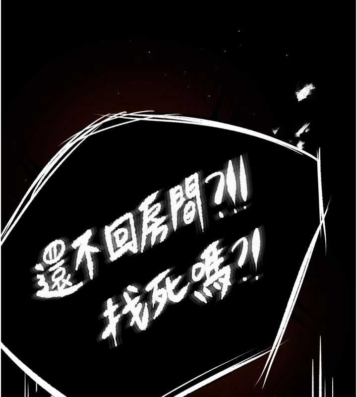 痒乐多阿姨第86話-不願回想的過去