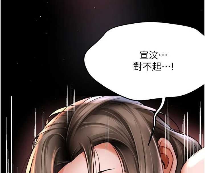 痒乐多阿姨第86話-不願回想的過去