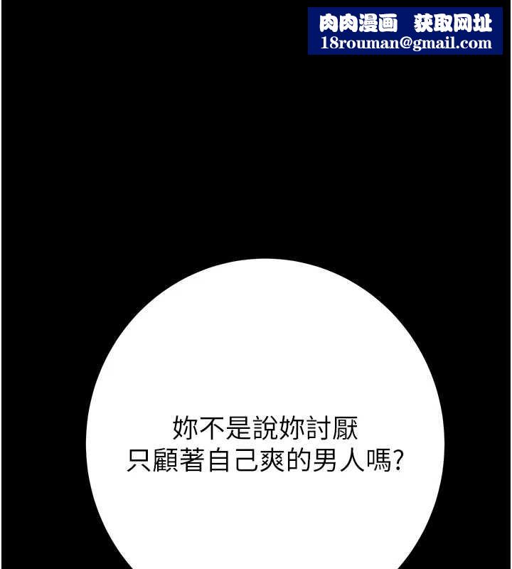 掠夺行动第82話-議員最能幹的女秘書