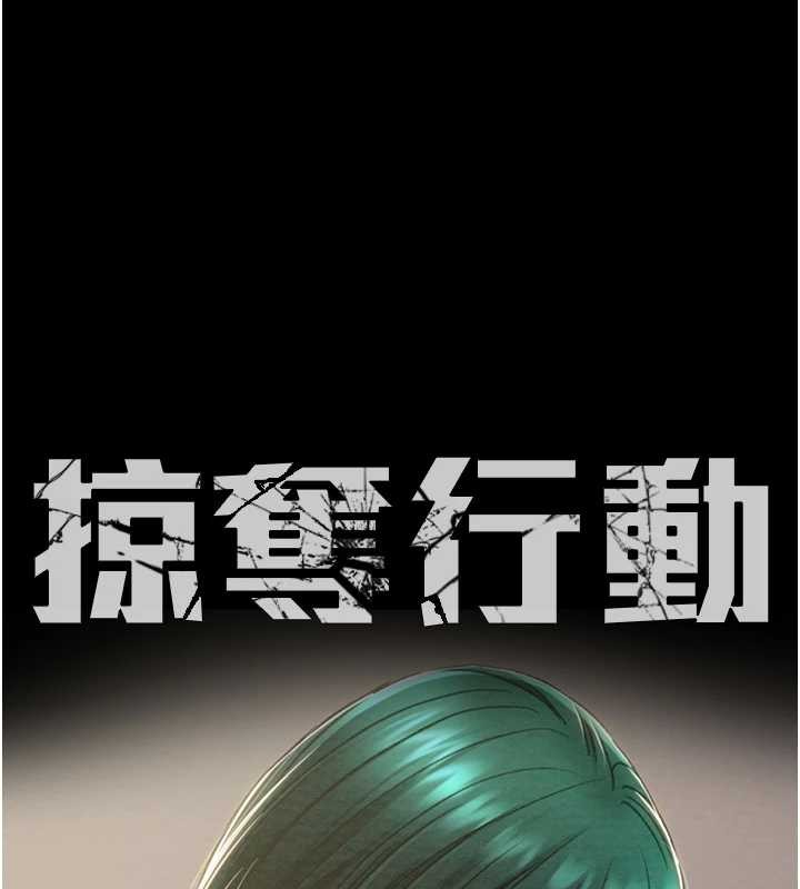 掠夺行动第82話-議員最能幹的女秘書