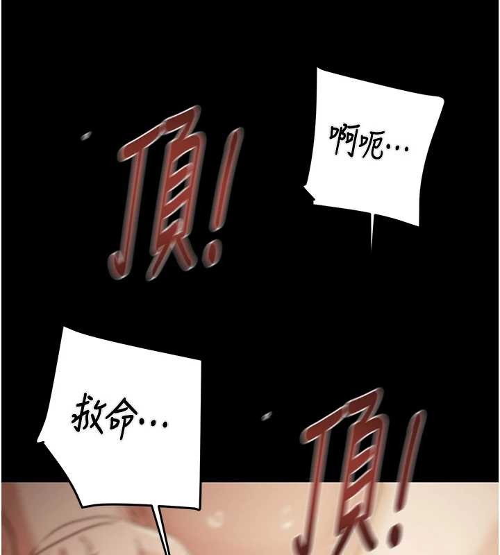 掠奪行動第82話-議員最能幹的女秘書