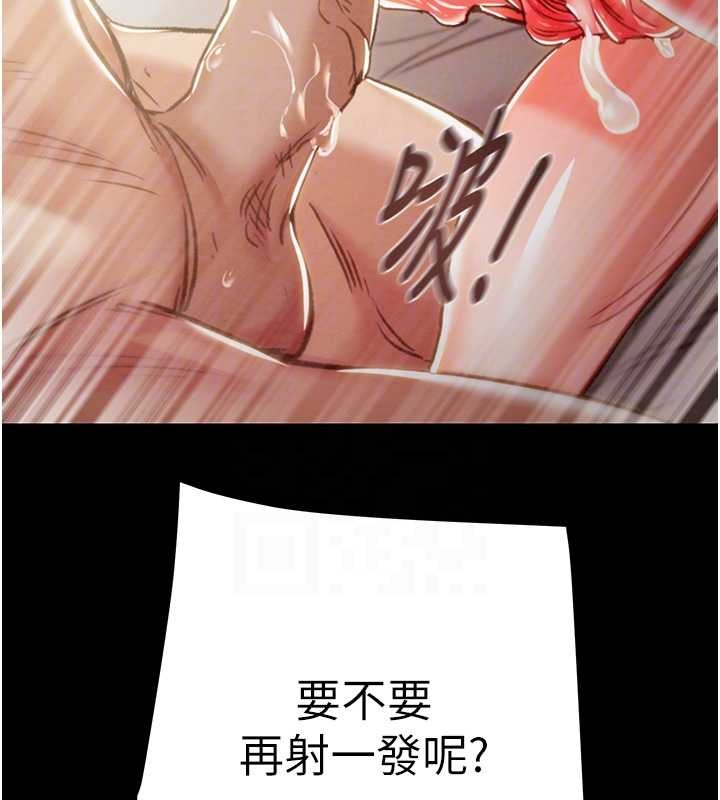 掠奪行動第82話-議員最能幹的女秘書