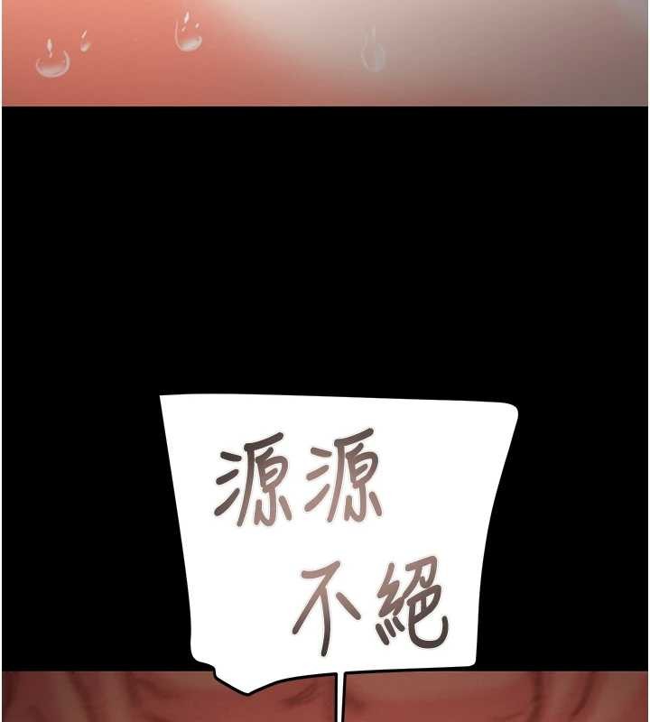 掠夺行动第82話-議員最能幹的女秘書