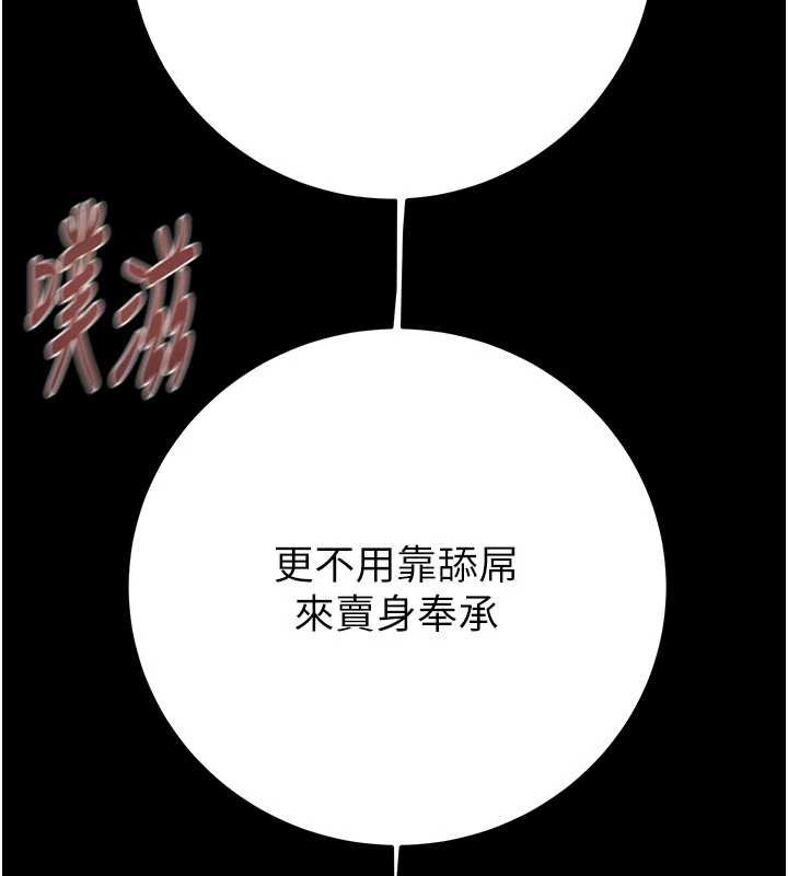 掠奪行動第82話-議員最能幹的女秘書