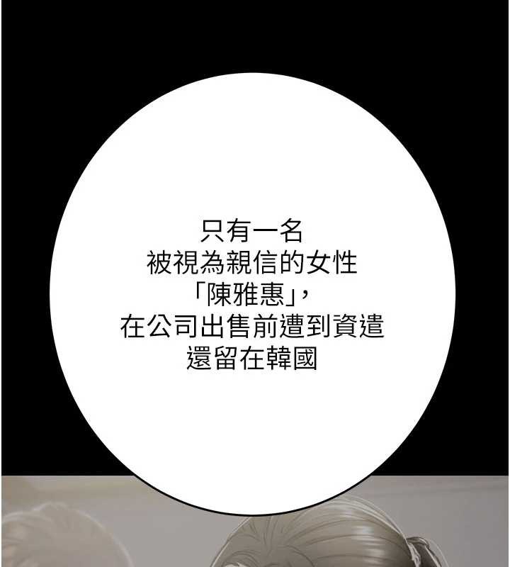 掠奪行動第82話-議員最能幹的女秘書