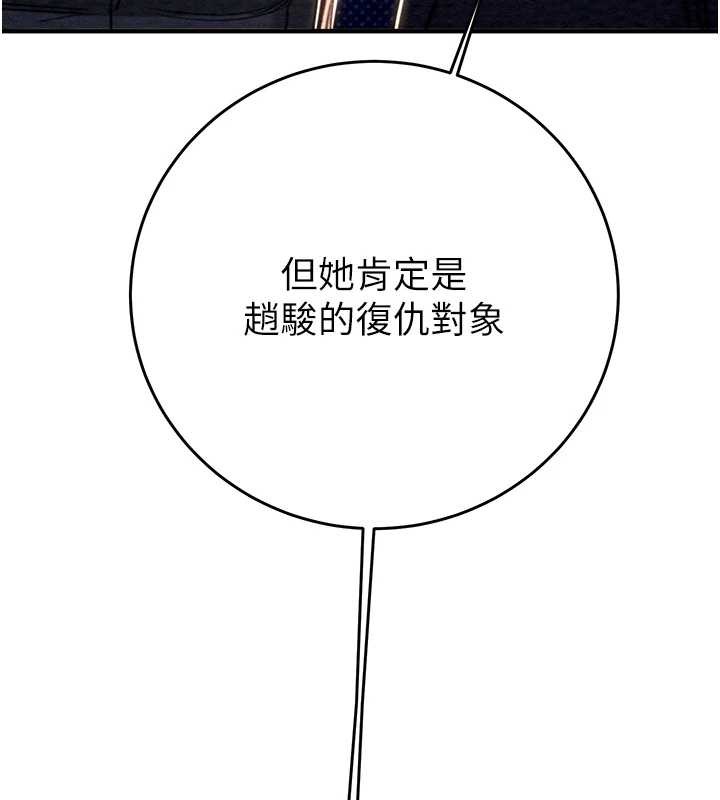 掠奪行動第82話-議員最能幹的女秘書