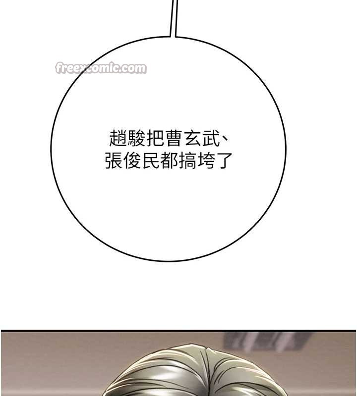 掠夺行动第82話-議員最能幹的女秘書