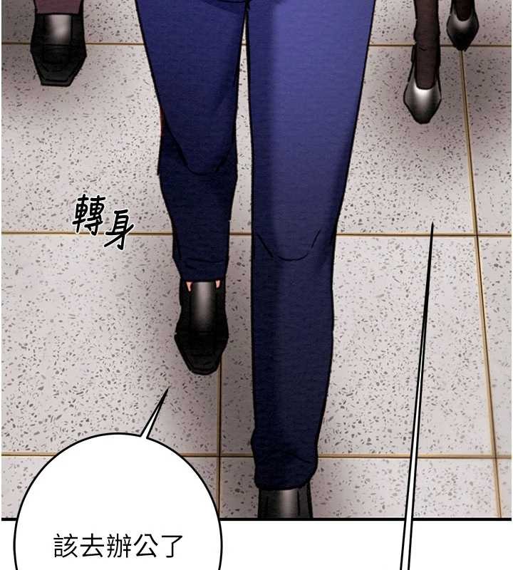 掠奪行動第82話-議員最能幹的女秘書