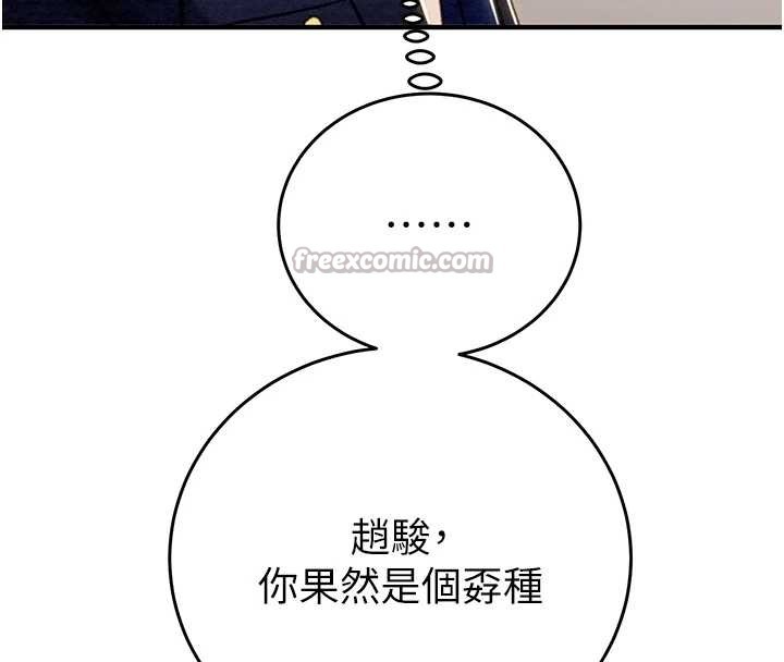 掠奪行動第82話-議員最能幹的女秘書