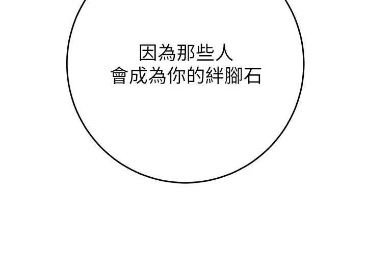 掠奪行動第82話-議員最能幹的女秘書