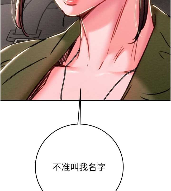 掠奪行動第82話-議員最能幹的女秘書