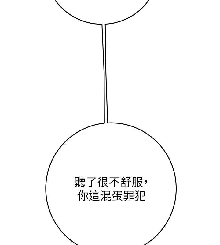 掠夺行动第82話-議員最能幹的女秘書